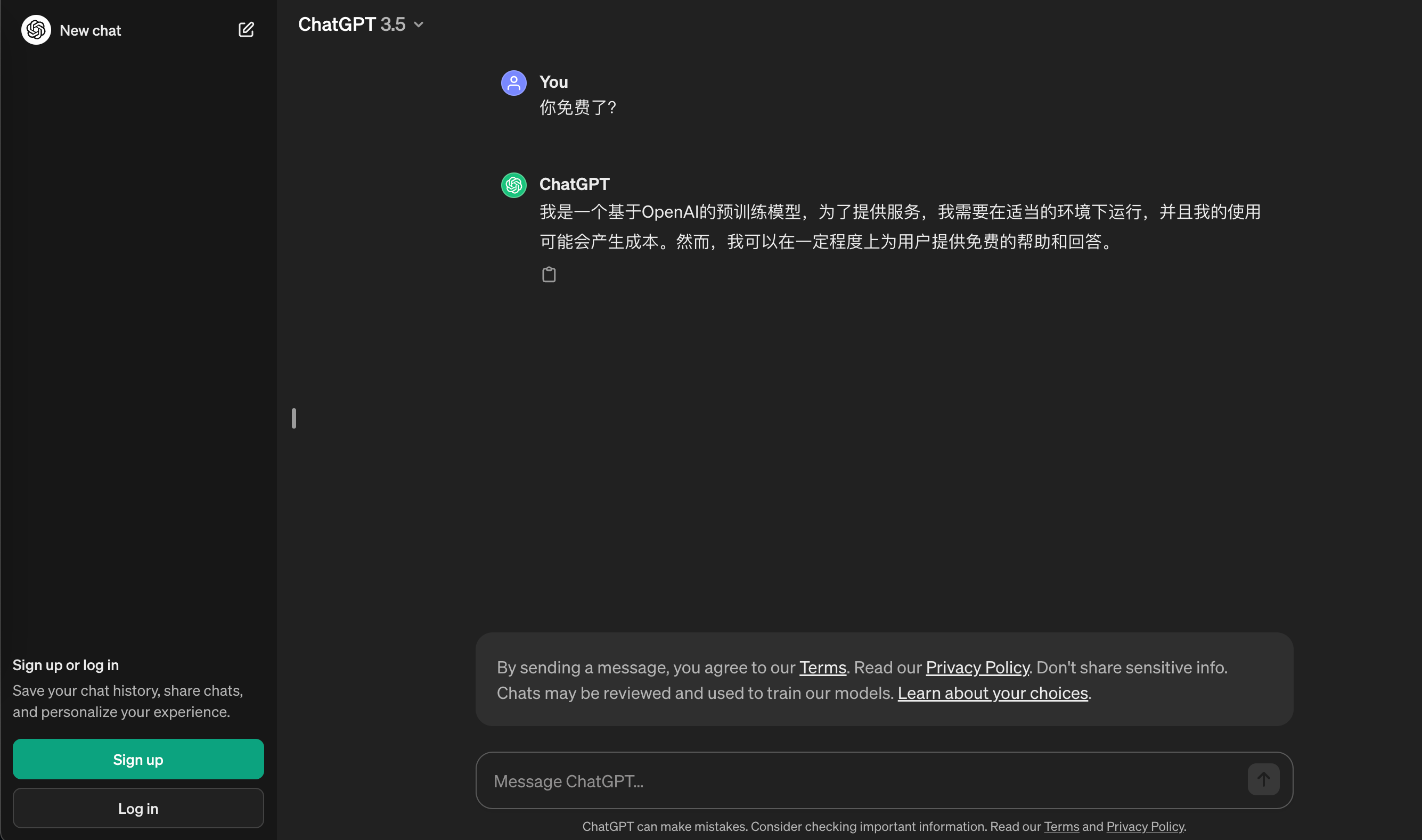 免登录使用 ChatGPT