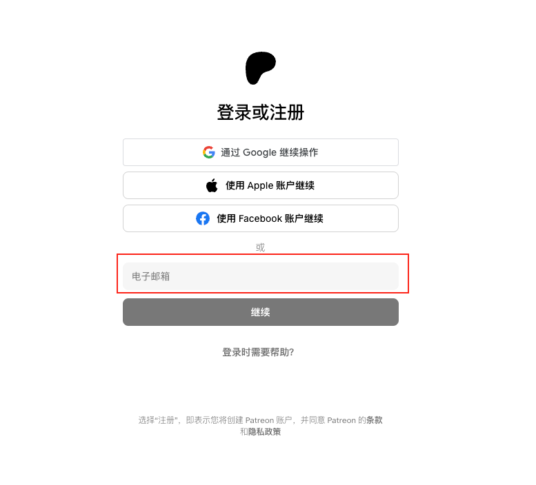 Patreon 注册